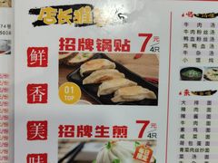 -黄阿姨锅贴大王(万航渡路店)