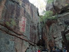 景点-五女峰国家森林公园