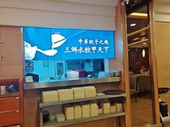 -东方饺子王(中央大街创始店)