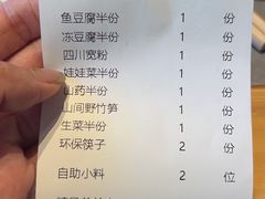 -蜀留香火锅·始于1999·原四川老火锅(白堤路店)
