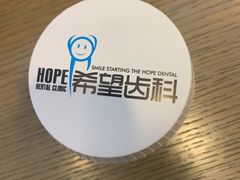 -希望齿科(河西店)