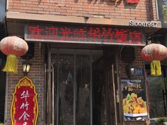 -华竹饭店(中央大街店)