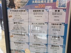 -太阳岛度假酒店