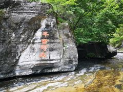 -孤山寨风景区