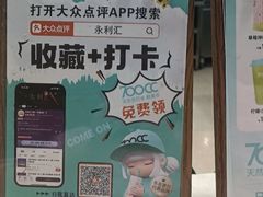 -永利汇(南一马路店)