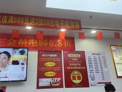 -郑远元专业修脚房(人民北路店)