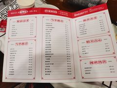 -新李记 · 口味菜馆(南郊公园店)