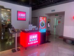 -旺顺阁·北京菜(北辰上品+)