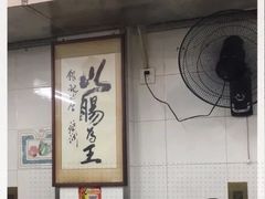 -银记肠粉店(北京路店)