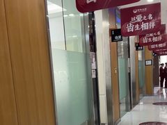 -雅悦齿科(顾村公园店)