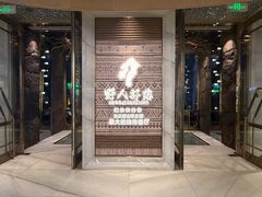 -野人部落(中街店)