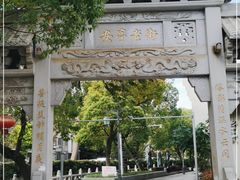 -安亭老街