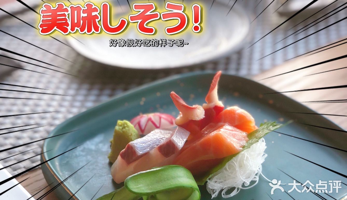 高空日料｜锦鲤铁板烧｜[调皮]