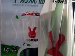 -书亦烧仙草(武宿国际机场店)