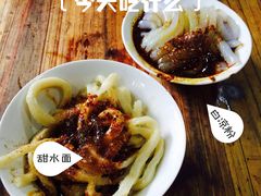 洞子口张老二凉粉-洞子口张老二凉粉(文殊院店)