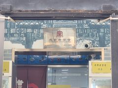 -奶酪魏(牛街总店)