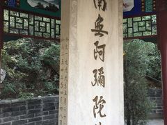 -鸡鸣山旅游风景区