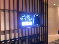 等位区-嘿嘟嘟·肋条烧肉放题(爱融荟城店)