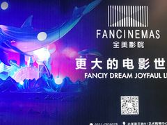 -全美影院(太原N1店)