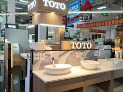 -百安居装修建材卖场(泰然店)