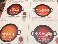 菜单-伊豆野菜村(大族广场店)