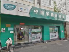 门面-中粮家佳康肉食(花市专卖店)