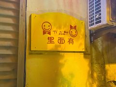 -农家铁锅炖(太阳沟店)