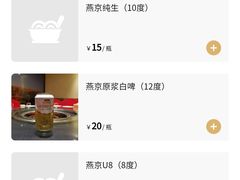 -芦月轩羊蝎子(劲松店)
