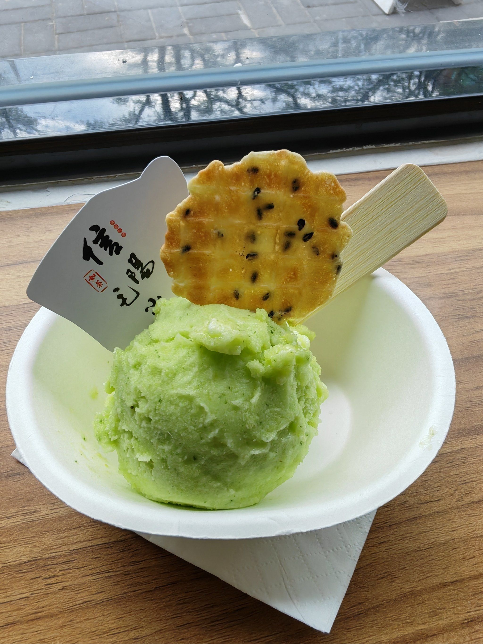 信阳 !荆芥冰激凌