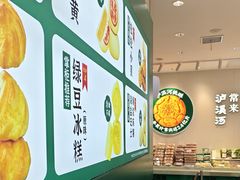 -泸溪河桃酥(西直门凯德店)