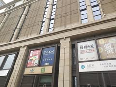 -远洋未来广场(育慧北路店)