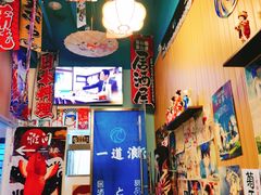 -一道浪居酒屋