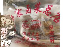 -杨震卤菜旗舰店