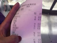 -鸽子窝(黄村店)