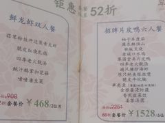 -美心·翠园(港汇恒隆广场店)
