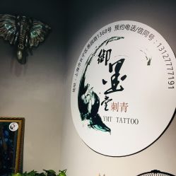 -墨無界刺青TATTOO