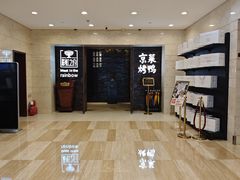 -彩虹之约•淮扬家宴(亚运村店)