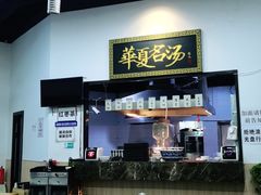 -马德元纯汤牛肉面(太奥广场店)
