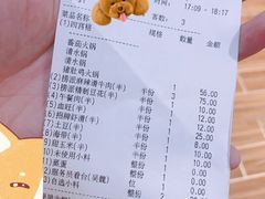 账单-海底捞火锅(奉化银泰店)
