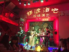 -摆渡酒吧(后海店)