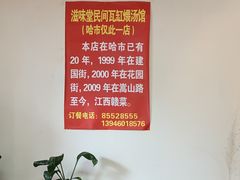 -民间瓦缸煨汤館(嵩山路店)