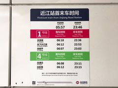 -近江(地铁站)