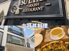-苏坦土耳其餐厅(白云宾馆店)