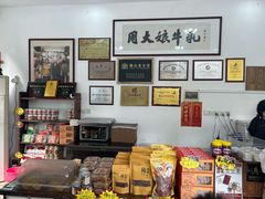 -周大娘牛乳(旧寨古村总店)