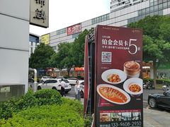 -艳阳天·非遗楚菜(武汉客厅店)