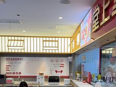 -堂上堂(益民街店)