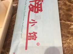 -醉爱小馆·创意南京菜(瑞阳街店)