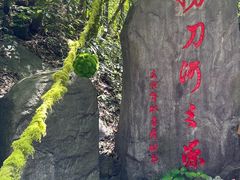 -周洛大峡谷