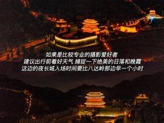 -居庸关长城