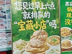 -黑窑厂糖油饼烤鸭·清真菜(旗舰店)